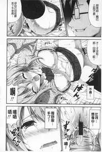 [Ishigami Kazui] Itsu Sex Suru no, Ima Desho! | 應該何時做愛才好呢、現在馬上！ [Chinese]