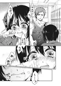 [Saotome Mokono] Ijimerare ~"Onna" no Boku to Kainushi Sannin~ <Tankoubon Tokubetsu Ban>