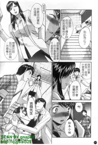 [Itaba Hiroshi] Narumama Hospital [Chinese] [GNAPIAT]