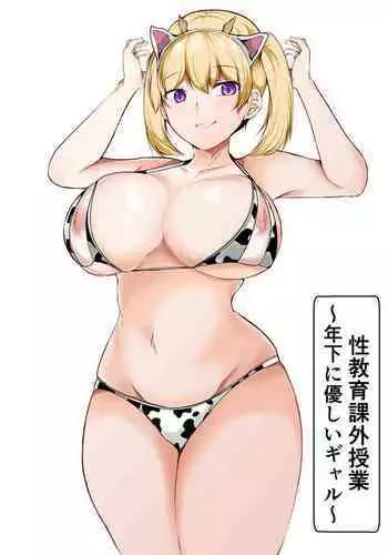 Seikyouiku Kagai Jugyou