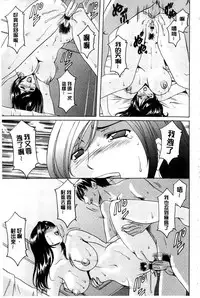 [Hoshino Ryuichi] Sennyu Tsuma Satomi Kiroku | 臥底人妻里美 洗腦凌辱的記錄 下集 [Chinese] [Incomplete]