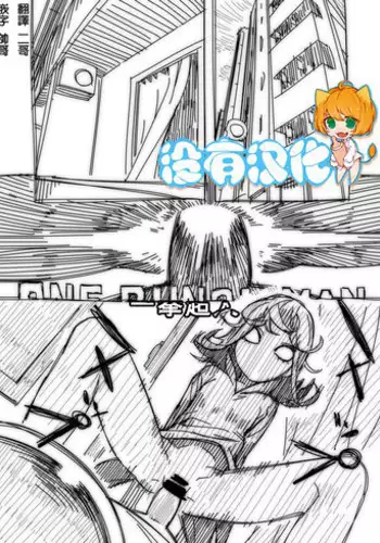 [わんりきさん] デンパワのエッチな漫画 (Chainsaw Man)