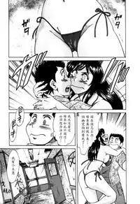 [Chanpon Miyabi] Haha wa Sexy Idol 2 [Chinese] [魔劍个人汉化]