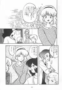 (C31) [MünchenGraph, TENT HOUSE (Various)] Chase the Dragon (Magical Emi)