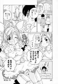 [Sano Takashi] Koisuru Hanahana - The flowers fall in love 1