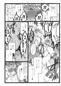 (C77) [Keumaya (Inoue Junichi)] Hyper Nurse Victory Yuno