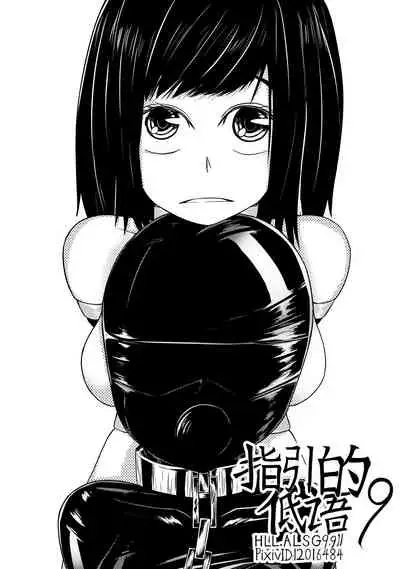 Whisper of Guidance 1-18