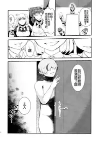 (Futaket 11) [Herohero Hospital (Herohero Tom, Isaki)] Maid Me! [Chinese] [沒有漢化]