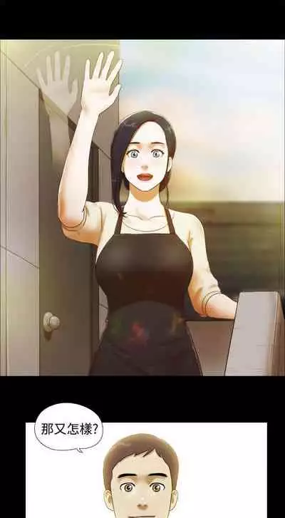 She:我的魅惑女友 1-79