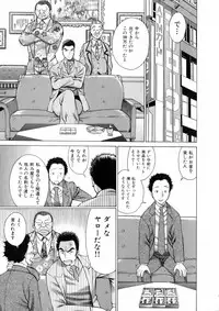 [Tamaki Nozomu] Hataraku Megami-sama