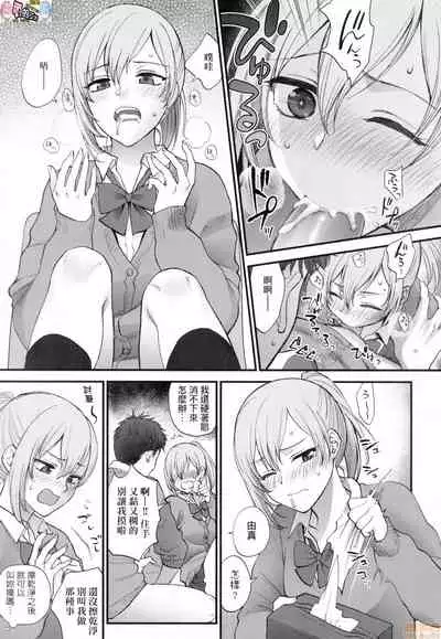 想得到你的愛撫 已迫不及待 [風的工房] [消火器] ふれてほしくて たまらない (無修正)