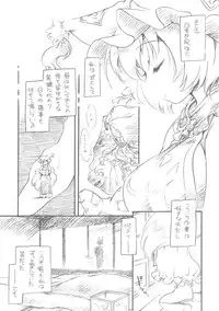 (Reitaisai 7) [Hinaprin (Ikuta Takanon) Yukaran Kekkon Zenya (Touhou Project)