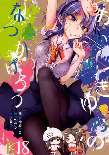 学園令嬢は会長可愛い。
