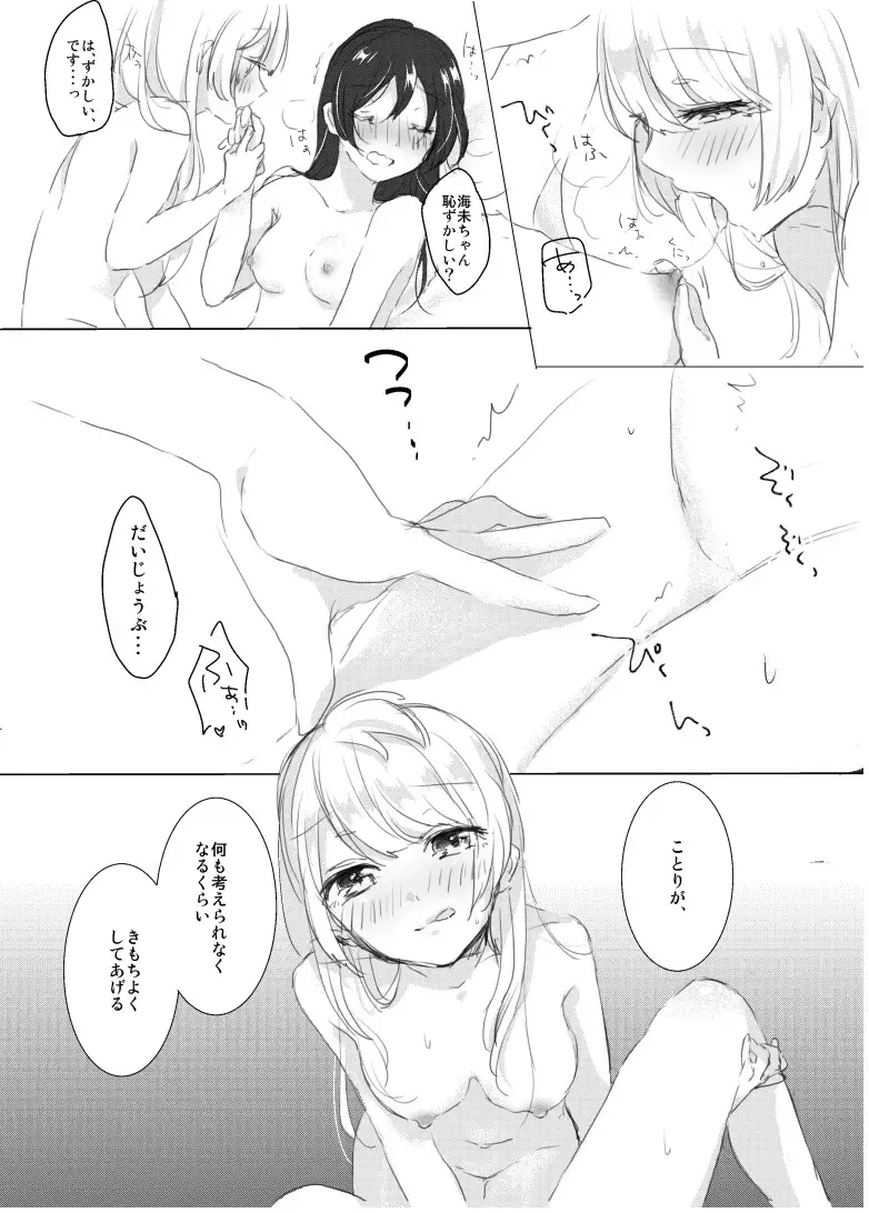 シュガー・リフレイン