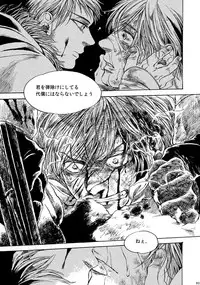 [はらのふみ] Amaranth (Axis Powers Hetalia)