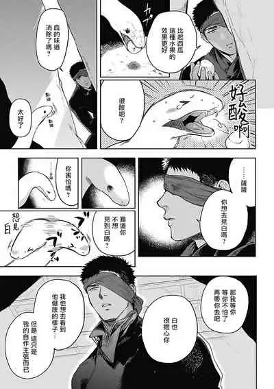 Sahara no Sekiganrou | 撒哈拉的独眼狼 1-6