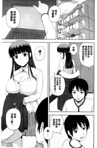 [Satou Chagashi] Honeypot [Chinese]