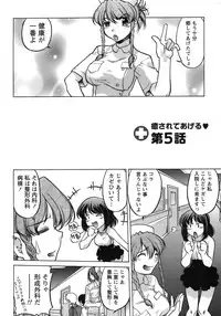 [Shimamoto Harumi] Iyasarete Ageru