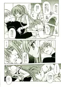 [Matra Milan] Kibourengetsu