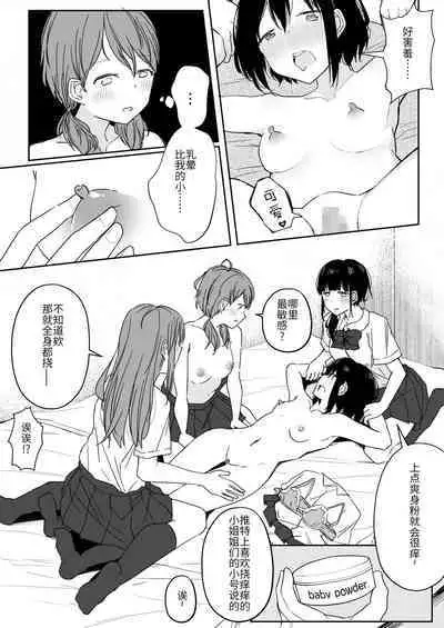 Yuri Suki Joshi ga Nandemoari no Ousama Game Yatta Kekka... | 喜欢百合的女孩子,玩做什么都行的国王游戏,结果是~~~