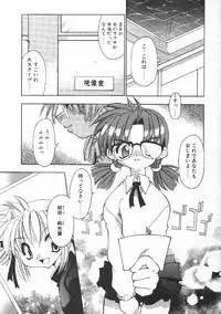 [Chuushin Kuranosuke] CODE:PURE