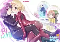 [Cheeseyeast (Naka)] JELLY A LA CARTE [Chinese] [沒有漢化] [Digital]