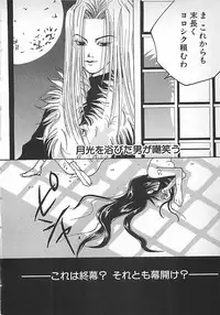 [Mitsubishi Soara] PINK LOLITA