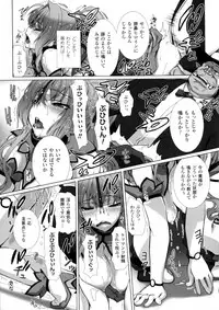 [Anthology] Seigi no Heroine Kangoku File DX Vol. 4