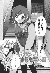 COMIC MEGAPLUS 2003-11 Vol.01