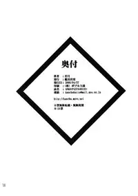 (COMIC1☆2) [Kancho Hatto (Wakatsuki)] Anko+Pasta+Rice= (Bamboo Blade)