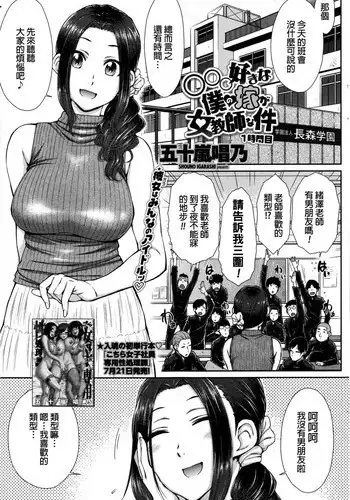 10年ぶりに会った巨乳メスガキ姪っ子が俺をバカにしてきたのでお仕置き睡眠姦レイプしちゃいました-姪っ子を睡眠姦