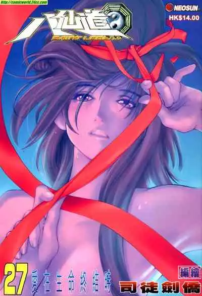 The Eight Immortals Saint Legend (26-30)