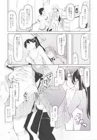 [Metamor (Ryo)] Natsuzuka-san no Himitsu. Soushuuhen Kouhen [Digital]