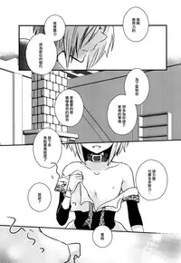 (C92) [Yutairuix (Shihomi)] Yoake Mae no Euphoria [Chinese] [EZR個人漢化]