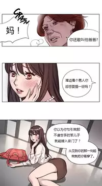 [Ramjak] Atonement Camp Ch.0-30 (Chinese)