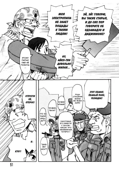 Sonzai no Taerarenai Omosa | The UnBEARable Heaviness of Being