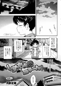 COMIC HOTMiLK 2008-12