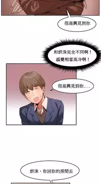 [Mx2J] Hahri's Lumpy Boardhouse Ch. 1~12【委員長個人漢化】（持續更新）