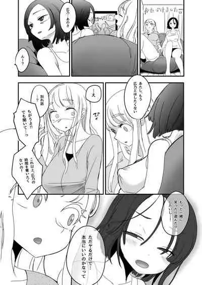 [Shimanami (Archipelago)] Futanari wage slave and petrified nojo