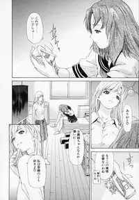 [Younagi Kahoru] LIBERTE