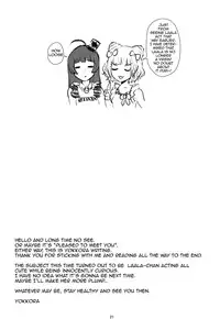 (C87) [Amarini Senpaku! (Yokkora)] Laala to Otomodachi (PriPara) [English]