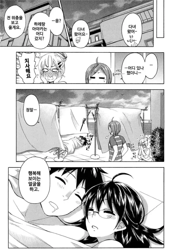 絶対★は~れむ 04