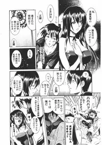 COMIC Potpourri Club 2010-07