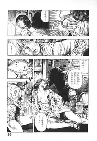 [Maeda Toshio] Urotsuki Douji Vol.4