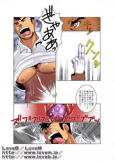 [Gamushara! (Nakata Shunpei)] Gou 01