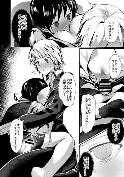 (C96) [Takeritake Daishuukakusai (Echigoya Takeru)] Yumemi no Koku (Hunter x Hunter)