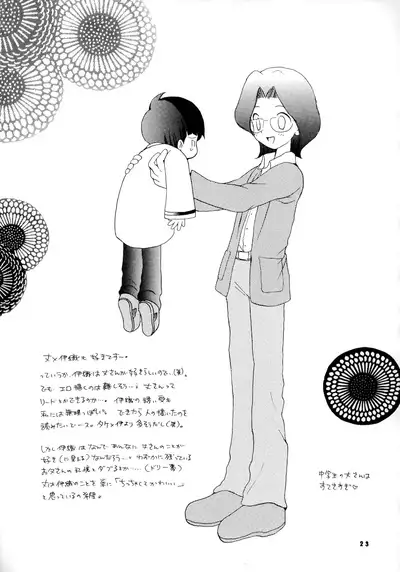 [Kuru Guru DNA (Hoshiai Hilo)] Seijitsu Na Hon (Digimon Adventure 02)