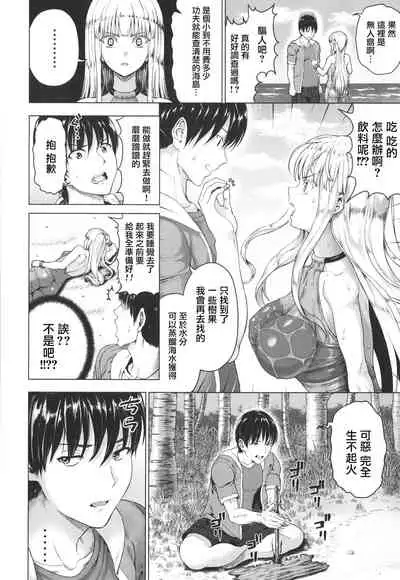 Komugiiro Fascination!