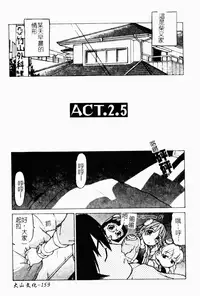 [Kouda Tomohiro] Petit-Roid 3 2 | 機器三淫妹 [Chinese]