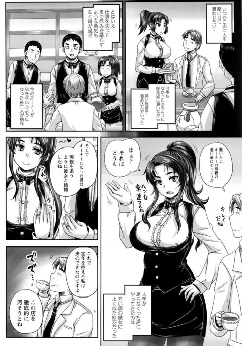 Kissa Hitozuma Nikudorei